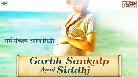 Garbh Sankalp Ani Siddhi Garbh Sanskar In Marathi Pregnancy Music