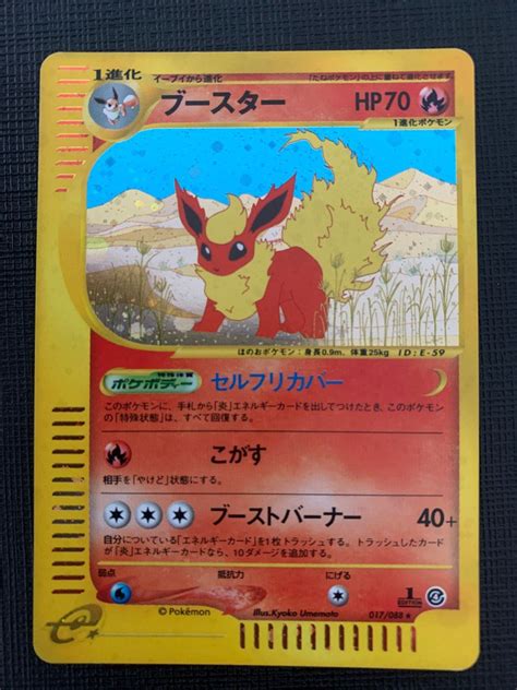 Flareon E Series Skyridge 017 088 1st Edition Holo Japanese Pokemon