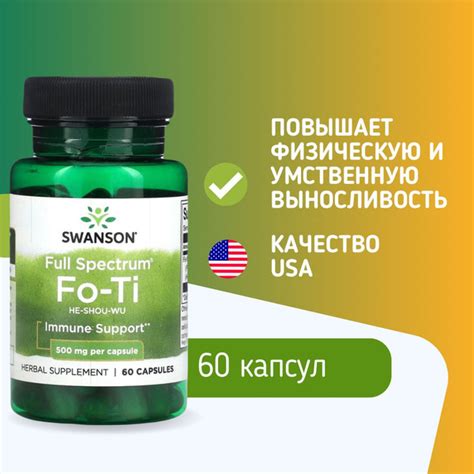 Swanson, Fo-Ti, Фо Ти, 500 мг, Горец многоцветковый, 60 капсул купить ...