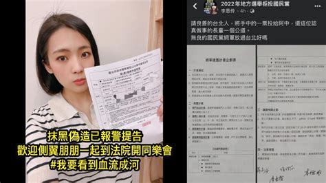 簽名全用p的！「找狗仔跟拍陳時中」文件源頭曝光 徐巧芯：敢講我在釣魚一定提告~ 即時 ~ 2022 11 10 1105 ~ 責任編輯張麗娜