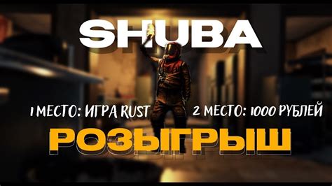 РОЗЫГРЫШ игры RUST/РАСТ +1000р - YouTube