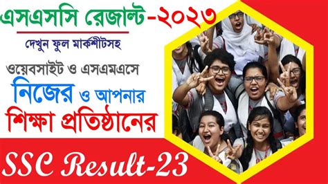 Ssc Result With Full Marksheet Student Institute Comilla Board