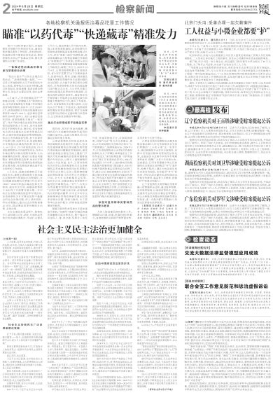 坚持同题共答、同频共振 共同交出让党和人民满意的“司法答卷”