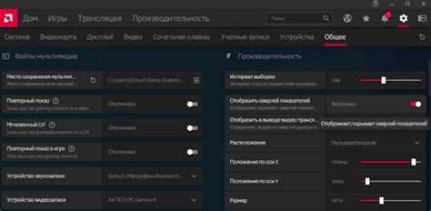 Как правильно настроить amd radeon software