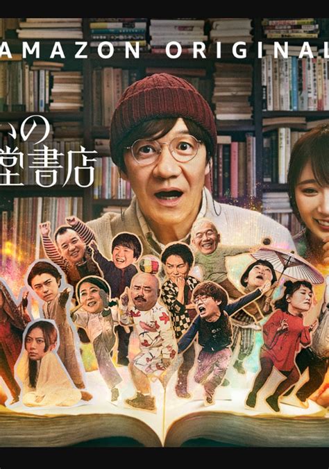 Saison 1 Comedy Island Japan streaming où regarder les épisodes