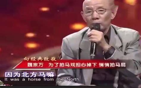 拍《三国演义》，“司马懿”魏宗万看到“诸葛亮”唐国强就来气！ 哔哩哔哩