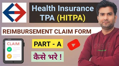 Health Insurance Tpa Hitpa Reimbursement Claim Form Part A Kaise