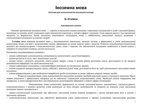 програма 5 9кл, 2013 | PPT