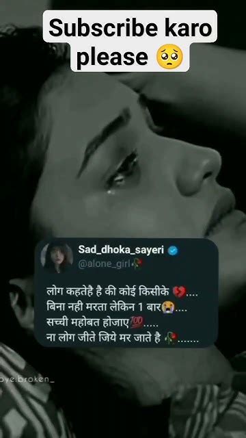 Dil 💔 Toda Ek Baar Hi Lekin 💔💔🥺short Youtube