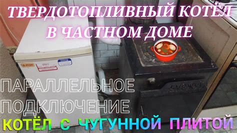 Дровяной Котёл отопления для частного дома своими руками дровяной котёл ...