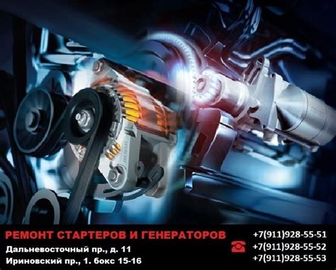 Ремонт и замена стартеров и генераторов в Санкт-Петербурге.