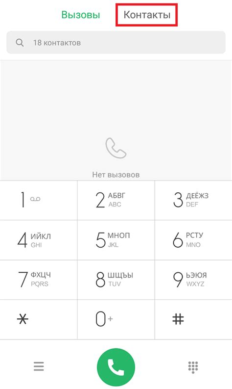 Как установить мелодию на звонок на Xiaomi?