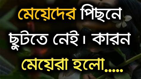 Heart Touching Motivational Quotes In Bangla Powerful Inspirational