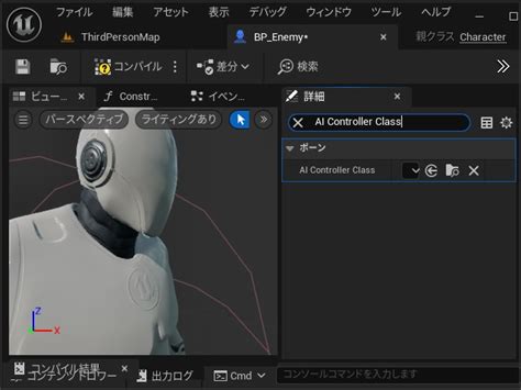 Unreal EngineでAI Behavior Treeを使ったNPCの作り方その1 マゴトログ シュミニイキル