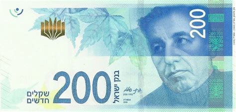 Current Israeli New Shekel Banknotes - Foreign Currency