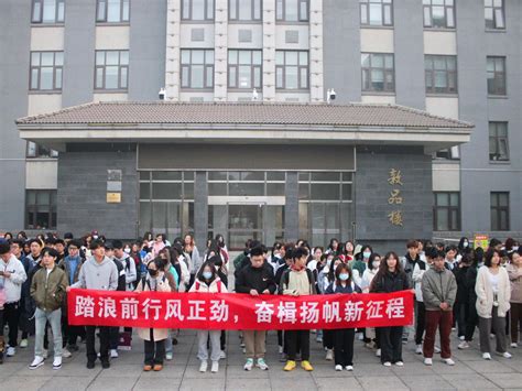 经管学院举行“踏浪前行风正劲，奋楫扬帆新征程”主题升旗仪式 北方工业大学 经济管理学院