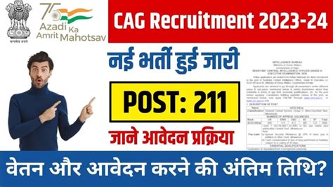 Latest Govt Jobs Cag Recruitment Apply Online Requirements All