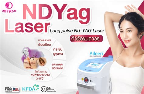 Long Pulse Nd Yag Laser Onewanclinic