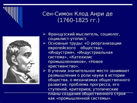 Мыслители, философы, учёные. Подготовка к олимпиаде по обществознанию ...