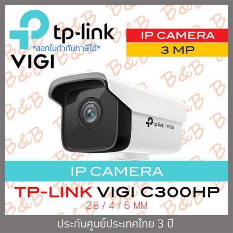 Tp Link Vigi C Hp Mp Outdoor Ip Camera Poe Onvif Ip