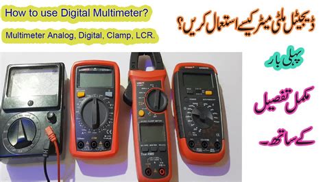 How To Use Multimeter Analog Digital Lcr Clamp Meter In Urdu Hindi Youtube