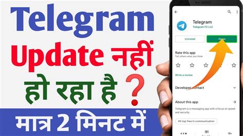 Telegram Updating Problem Solve How To Fix Telegram Updating Issue