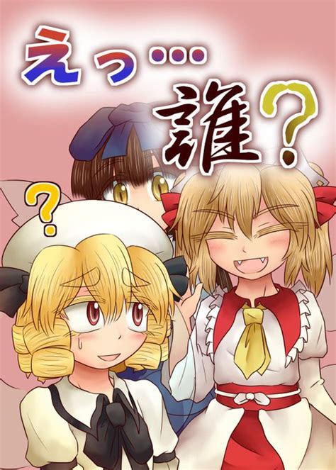 紅楼夢の新刊サンプルですωh 34でお待ちしております パキラ さんのマンガ ツイコミ仮