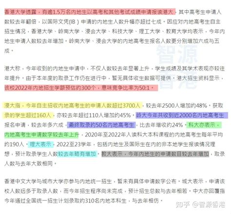 内地生申请港校人数较去年涨50，15万人申请港大，录取率501 ！ 知乎