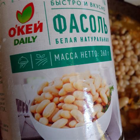 Консервированная фасоль О'кей Daily Белая - «Издевательство какое-то ...