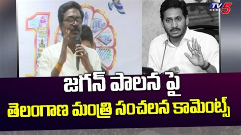 Minister Puvvada Ajay Kumar Sensational Comments On Andhra Lands CM