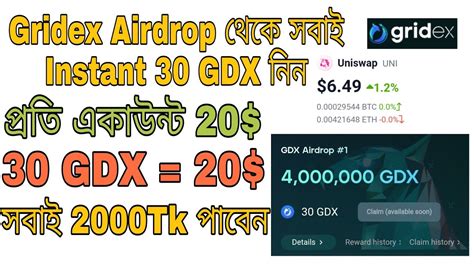 Instant 30 GDX Gridex Airdrop থক 20 ইনকম করন Gridex Airdrop