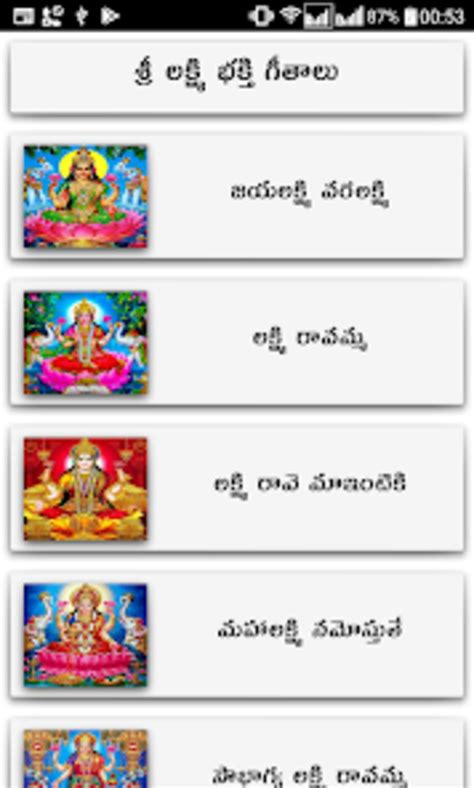 Lakshmi Songs Telugu for Android - Download