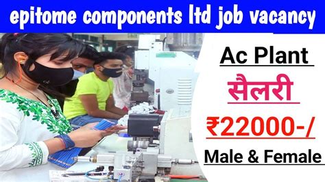 Epitome Components Job Vacancy Pune Job In Pune Job Vacancy 2024