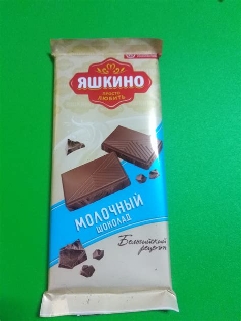 Молочный шоколад Яшкино Бельгийский рецепт | отзывы