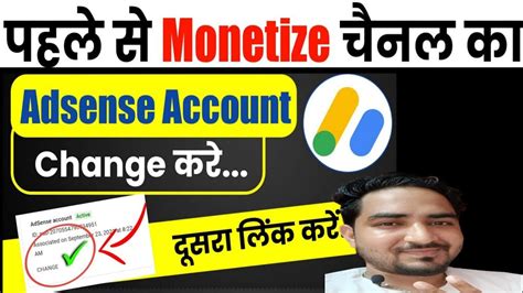 How To Change AdSense Account On YouTube Change AdSense Account Of