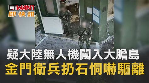 新聞 反制民用無人機裝備 國防部：112年獲裝優先部署外島 看板 Militarylife Mo Ptt 鄉公所