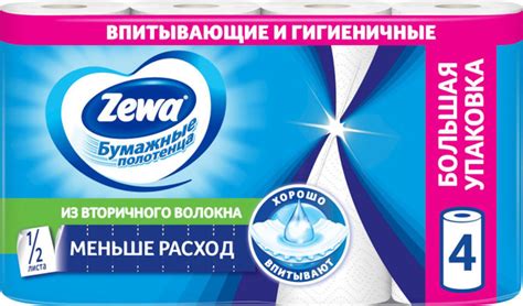 Бумажные полотенца Zewa 1/2 листа, 4 рулона - купить с доставкой по ...