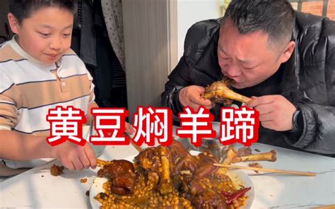 50买8个羊蹄，胖龙做“黄豆焖羊蹄”大口啃肉，解馋又过瘾 哔哩哔哩