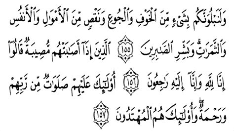 Detail Surat Al Baqarah Ayat 156 Koleksi Nomer 30