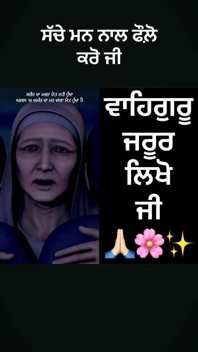 ਵਾਹਿਗੁਰੂ ਜਰੂਰ ਲਿਖੋ ਜੀ🙏🏻🌸 Trendingshorts Goldentemple Waheguruji