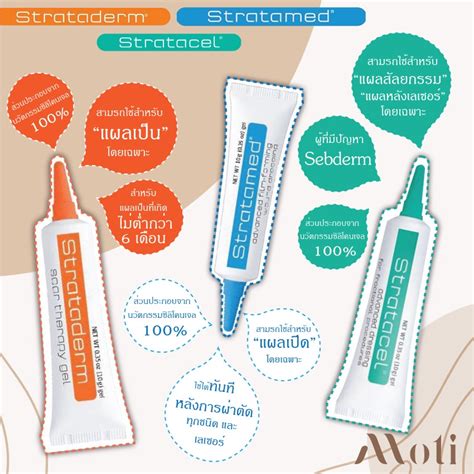 Strataderm Gel Stratamed Stratacel Silicone For Fresh Wounds Scars