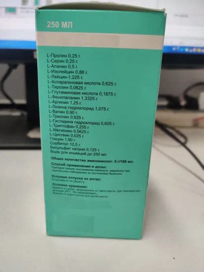 Compound Amino Acid Injection 18AA 250ml Bottle With GMP