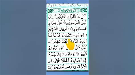 Yaseen Surah Full Yasin سورة يس Hd Text Surah Yaseen Surayaseen Yasin