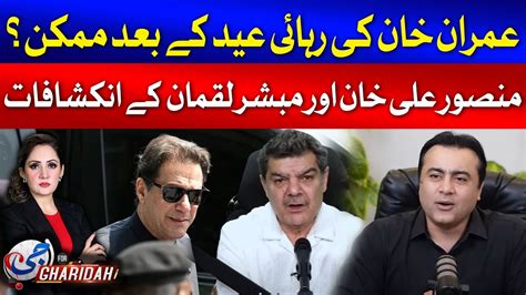 Imran Khan Release After Eid Mubasher Lucman And Mansoor Ali Khan