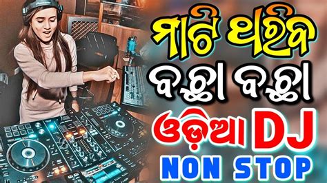 Odia Dj Songs Non Stop 2024 Dj New Odia Songs Full Bobal Dj Odia Songs