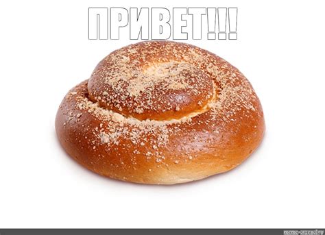 Мем: "ПРИВЕТ!!!" - Все шаблоны - Meme-arsenal.com