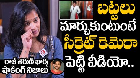 Raj Tarun Wife Lavanya Shares Sensational Facts Raj Tarun Latest News