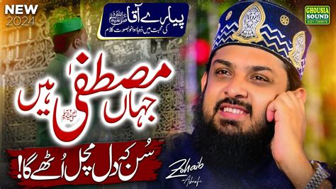 Trending Naat Wo Shehr E Mohabbat Zohaib Ashrafi Heart