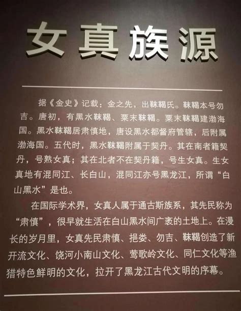 消失的北方民族（12）女真： 歷史久遠 建金朝百餘年 努爾哈赤續輝煌 每日頭條