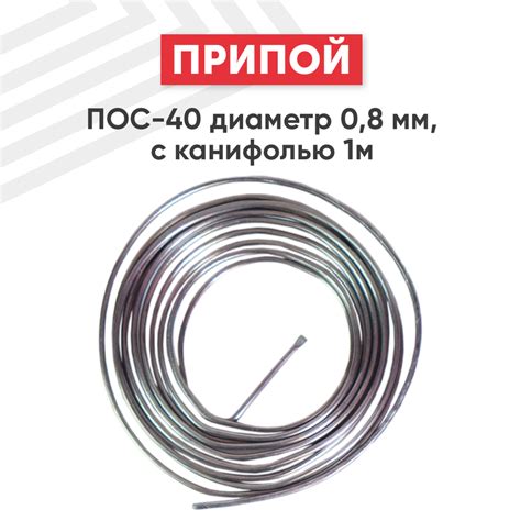 Припои оловянно-свинцовые бессурьмянистые марки пос40 цена — купить по ...